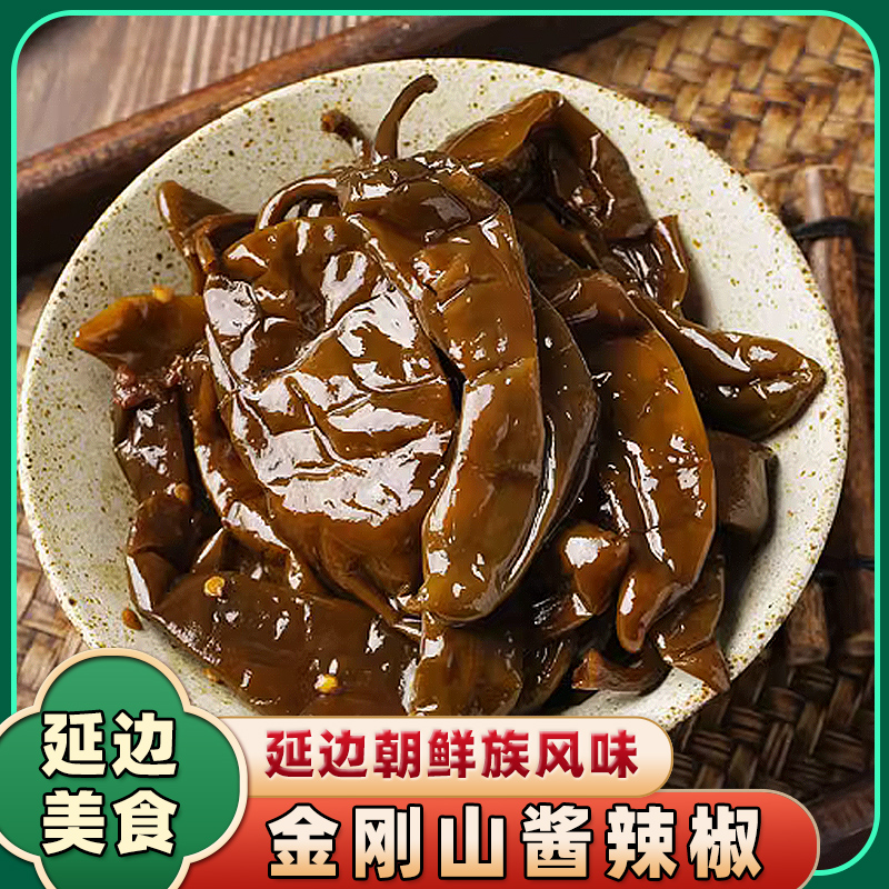 【直播专享】金刚山酱辣椒300g*袋 拍一发二包邮