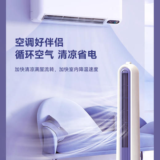 创维无叶电风扇新款塔扇Q828【LXJY2.9】 商品图4