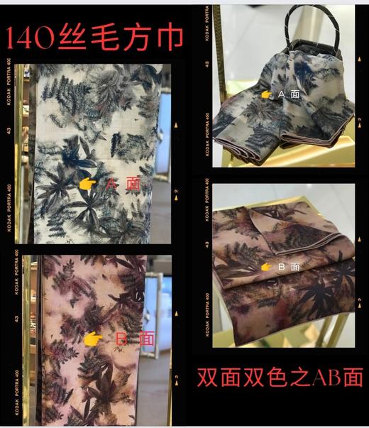 优品堂【雍容华贵2 】桑蚕丝+羊毛140方巾 商品图9
