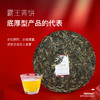 陈升号 2020年霸王青饼357g（生茶） 商品缩略图2