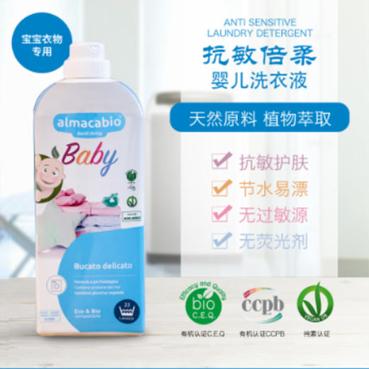 儿童有机洗衣液1L 商品图3