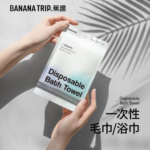 焦趣一次性毛巾2条装 30*60CM/袋 商品图3