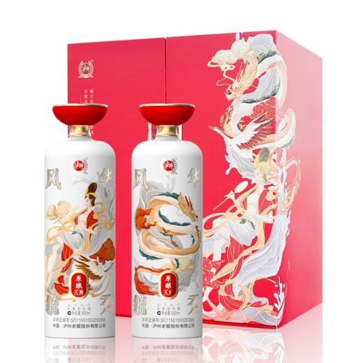 【陈列品清仓】泸州 原酿天典 风华毓秀  浓香型 52度 500ml*2瓶【礼盒】 商品图1