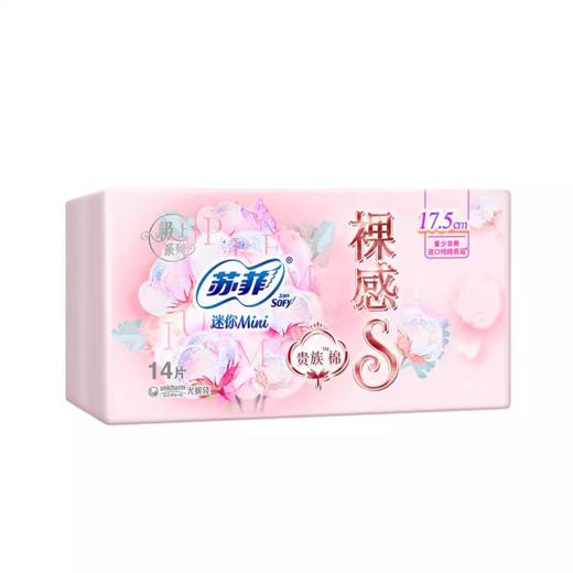 苏菲裸感S贵族棉迷你卫生巾 商品图1