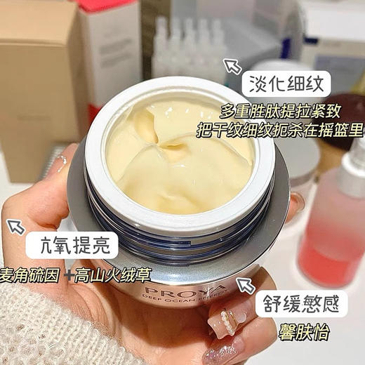 珀莱雅红宝石面霜50g 商品图3