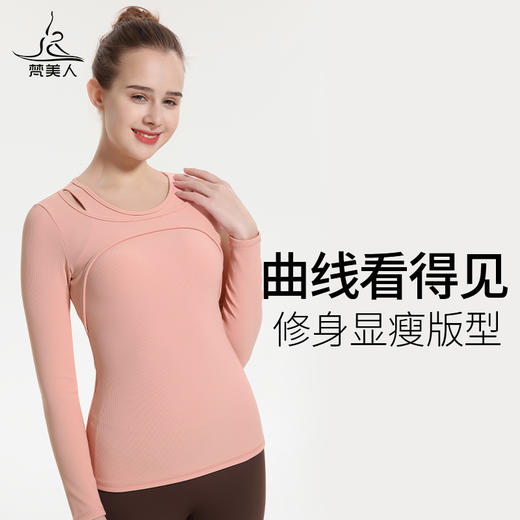 （断码清仓，不退不换）梵美人 F2057Y 瑜伽长袖 带胸垫 细美人条 商品图1