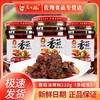 老干妈香菇油辣椒【210g】 商品缩略图0