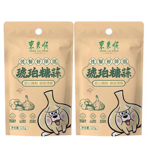 东来顺 琥珀糖蒜 120g*2 商品图0