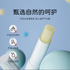 宫中秘策· 儿童保湿润唇膏宝宝唇部防起皮3.3g·儿童唇膏 商品缩略图4