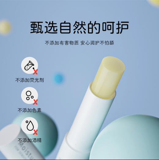 宫中秘策· 儿童保湿润唇膏宝宝唇部防起皮3.3g·儿童唇膏 商品图4