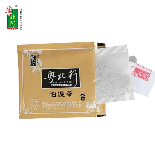 粤北行怕湿茶200g 商品图1