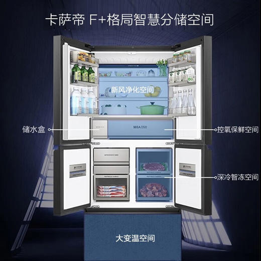 卡萨帝/冰箱/BCD-520WLCFPAFVAU1 商品图4