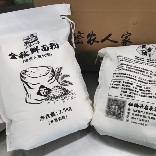 密农人家  伴手礼/职工福利/企业订制  定制服务 商品图2