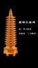崖柏文昌塔 商品缩略图1
