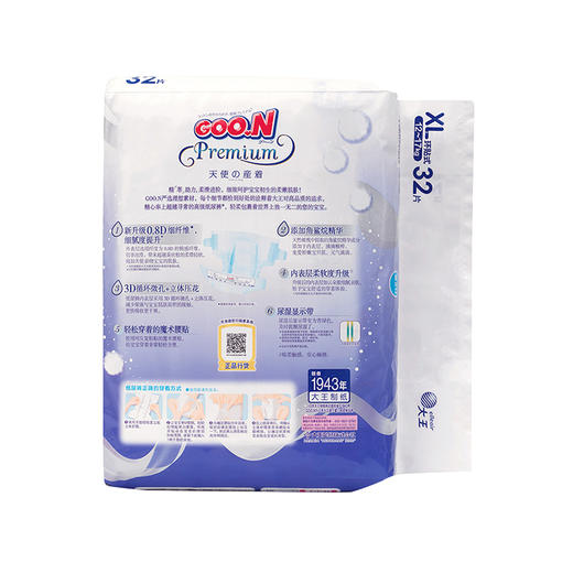 【新】大王天使系列纸尿裤（NB-XL） 商品图7