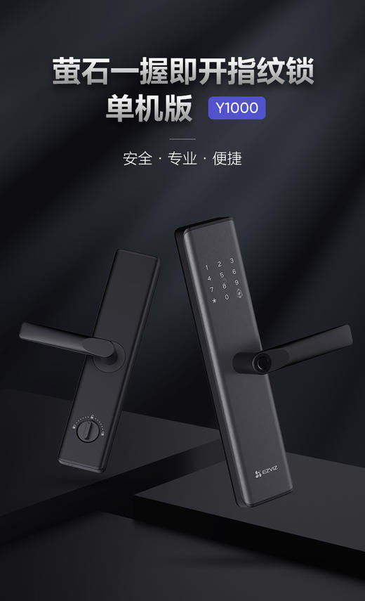 萤石Y1000智能门锁 商品图5