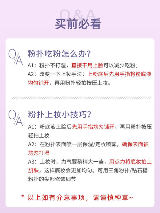 【粉扑合集】everbab 气垫 奶皮粉扑 商品图6