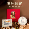 陈升号 2020年陈升印记茶叶饼茶砖茶礼盒装957g 商品缩略图0