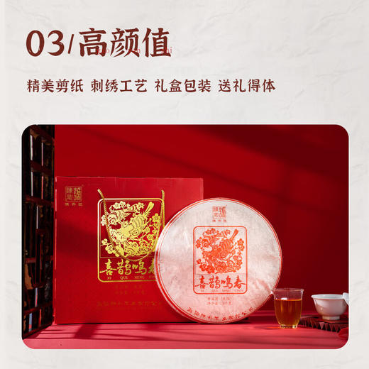 陈升号 2022年喜鹊鸣春3000g普洱生茶大饼送礼佳品 商品图3