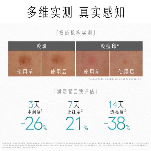 玉兰油OLAY淡斑小白瓶PROX亮洁晳颜祛斑精华液40ml根源淡斑 商品图2
