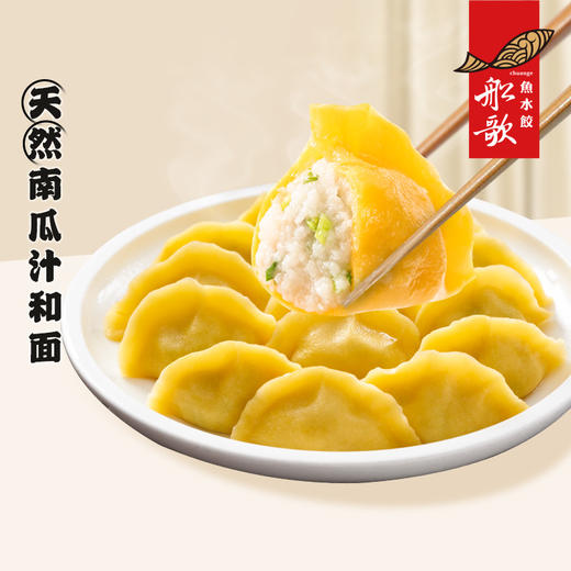 船歌 黄花鱼水饺礼盒 1840g 商品图0