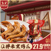 【招牌熏味】罗大胡子简装熏鸭爪/特产小吃零食8支装 商品缩略图0