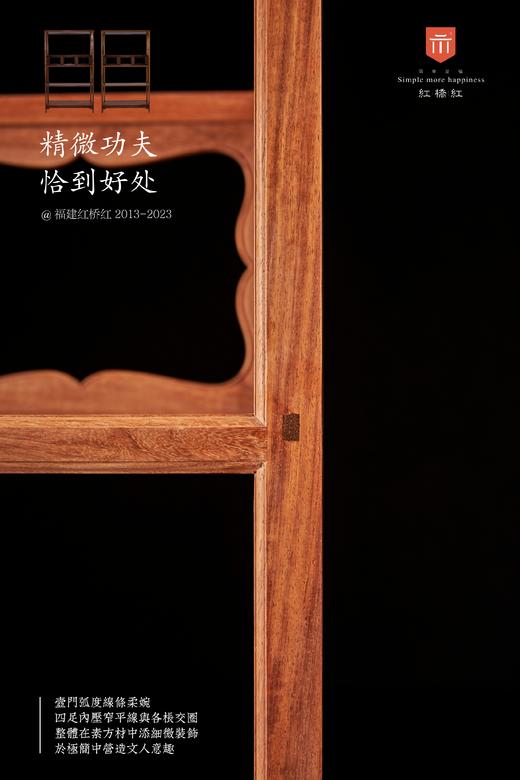 红桥红  家具严选  缅甸花梨(大果紫檀）  【174 三层壸门式圈口栏杆架格】 商品图3