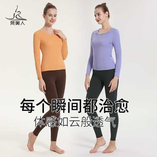 （断码清仓）梵美人 F2059R 宽松瑜伽长袖  不带胸垫 云糯柔感 商品图4