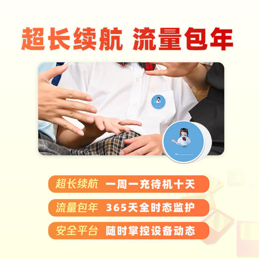 守护宝 定位器 商品图5