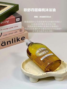 欧舒丹甜扁桃紧致沐浴油500ml 园园自用最爱清洁保湿滋润沐浴露