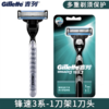 Gillette吉列锋速3手动剃须刀刮胡子刀三层胡须刀片刮脸刀男士1架1刀头 商品缩略图0