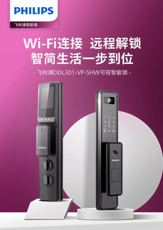 飞利浦301VP智能门锁 商品图6