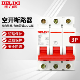【JY】德力西电气 DELIXI ELECTRIC 空气开关断路器家用空开3P6A DZ47S