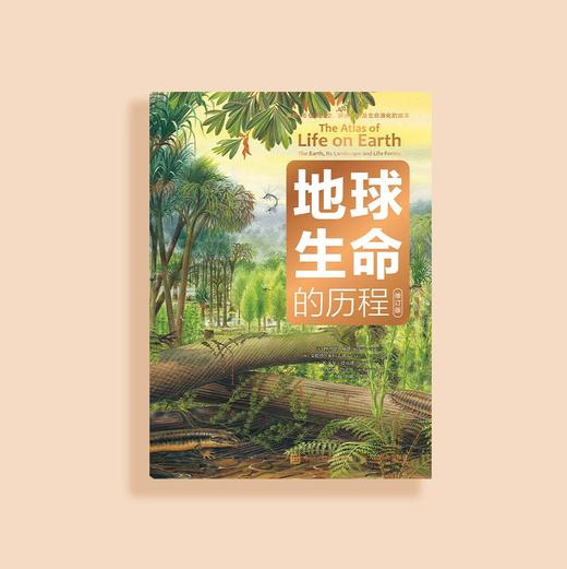 《地球生命的历程：修订版》 商品图4