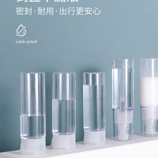 Pack All旅行分液瓶套装便携按压喷雾瓶  5件套【附赠贴纸]/套 商品图3