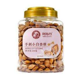 新疆 喀什 阿布丹罐装手剥小白杏核400g/罐*2