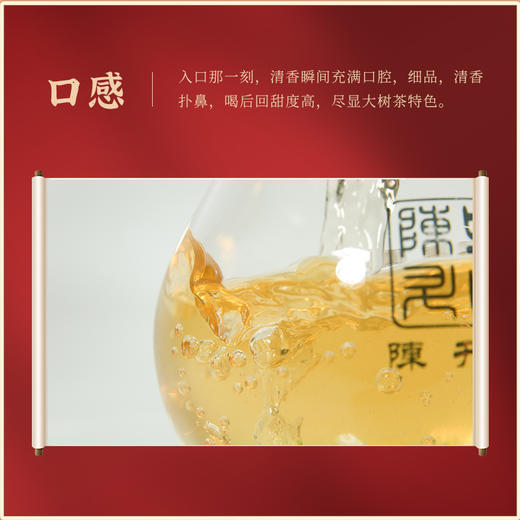陈升号 2020年福茶357g（生茶） 商品图2