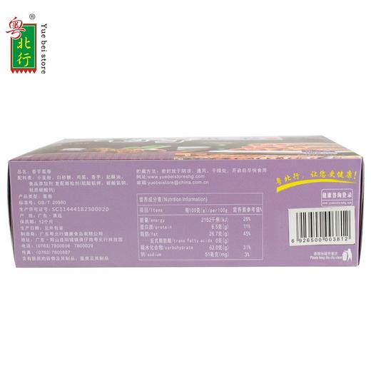 粤北行香芋蛋卷180g   商品图4