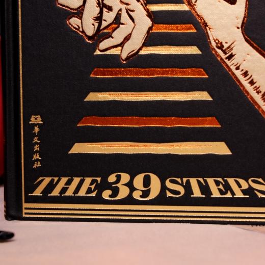 【限量珍藏版】《三十九级台阶》珍藏版【限量编号】 商品图2