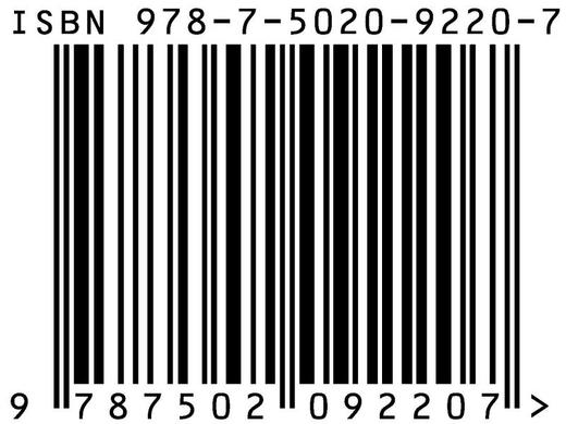 中华人民共和国消防标准汇编 防火材料卷 商品图3