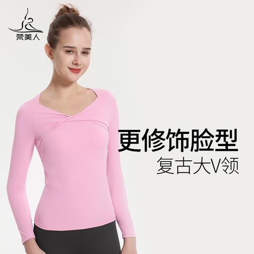 （断码清仓）梵美人 F2031R 瑜伽长袖 带胸垫 云糯柔感 商品图3