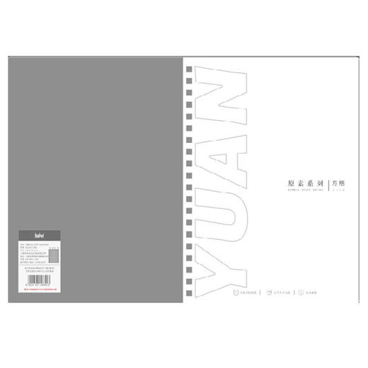 博酷60页横线空白方眼格PP双圈笔记本小学生中学生笔记本无荧光剂 商品图0