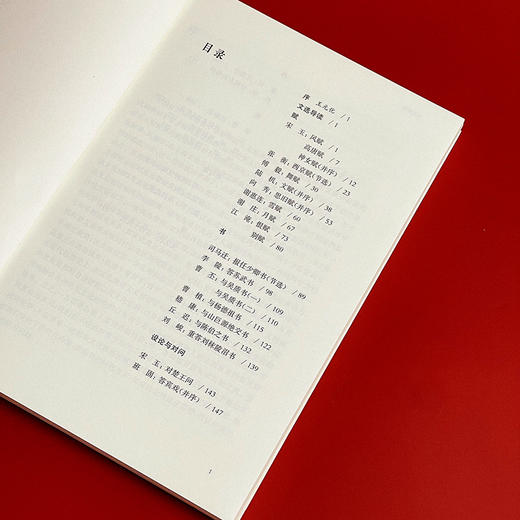 国学名著讲读系列 文选讲读 华东师范大学中文系名师解读国学经典 详细注释 难点分析 文史拓展 商品图7