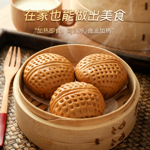 纯素叉烧包 蔬菜包 核桃包 好吃推荐 素包子 每袋6个 商品图9