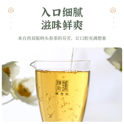 陈升号 2021年梦真357g（生茶） 商品图3