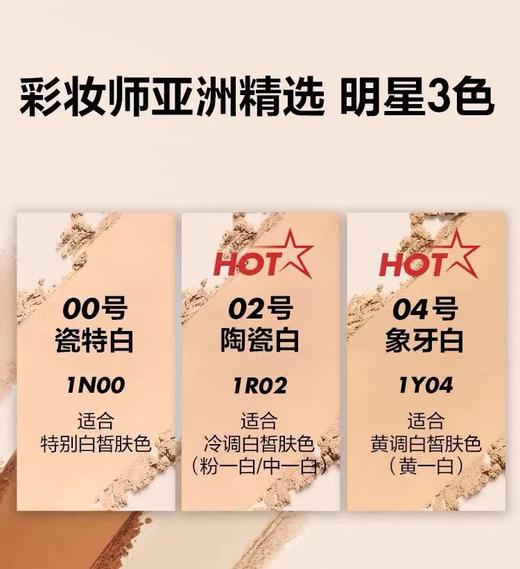 【门店直发 支持同城配送】玫珂菲全新仿真肌丝持妆粉饼11g 商品图3
