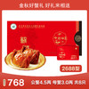 今品福 阳澄湖大闸蟹2688型（4对 公蟹4.5两、母蟹3.0两）[福利品] 商品缩略图0