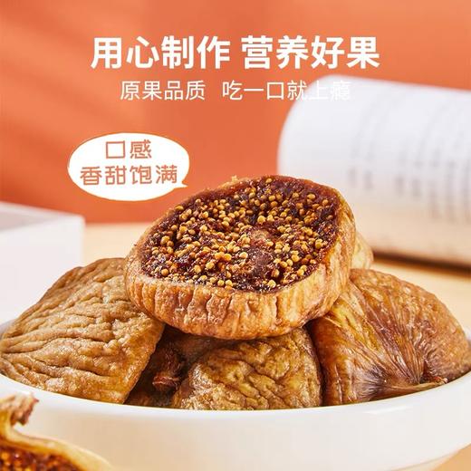 U100土耳其无花果干105g/050057-11软糯香甜Q弹有嚼劲无任何添加 商品图2