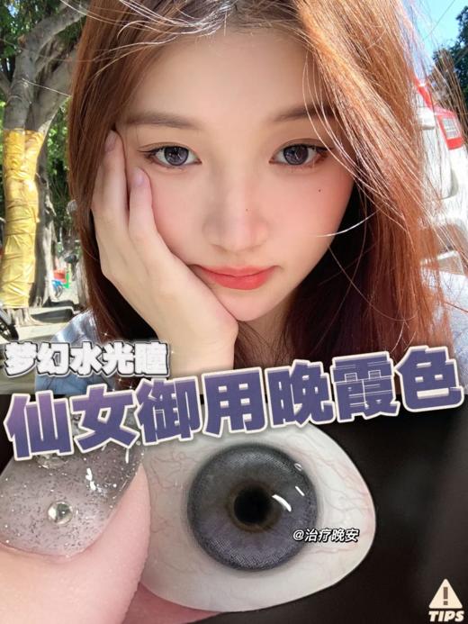 kira fairy 早安情话&治疗晚安 14.2mm 半年抛两片装 亚麻灰褐绿 温柔日系浅瞳/特别的晕染紫蓝色 含硅水凝胶 商品图4