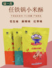 【延安帮扶】小米酥 110g*3袋  混合口味 商品缩略图1